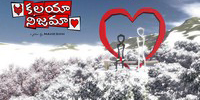 Kalaya Nijama Movie New Wallpapers